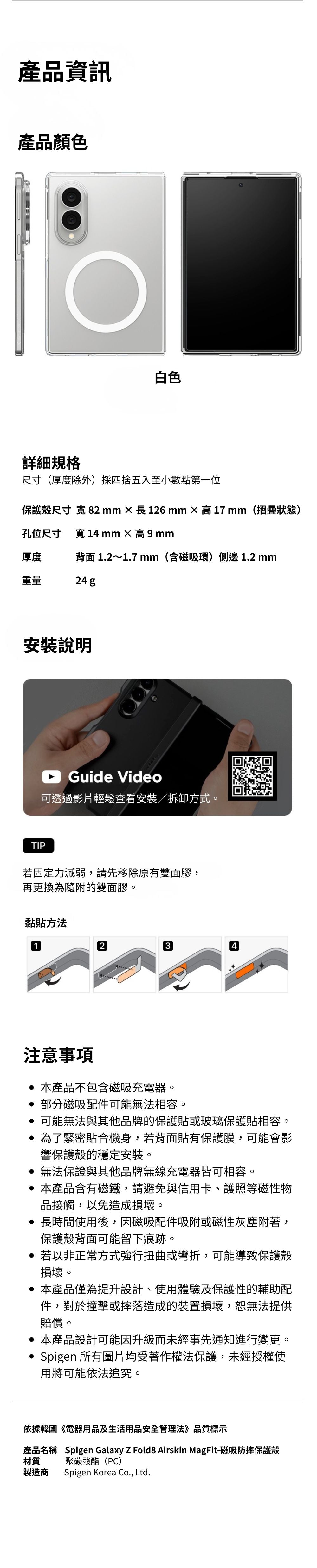產品說明圖 10