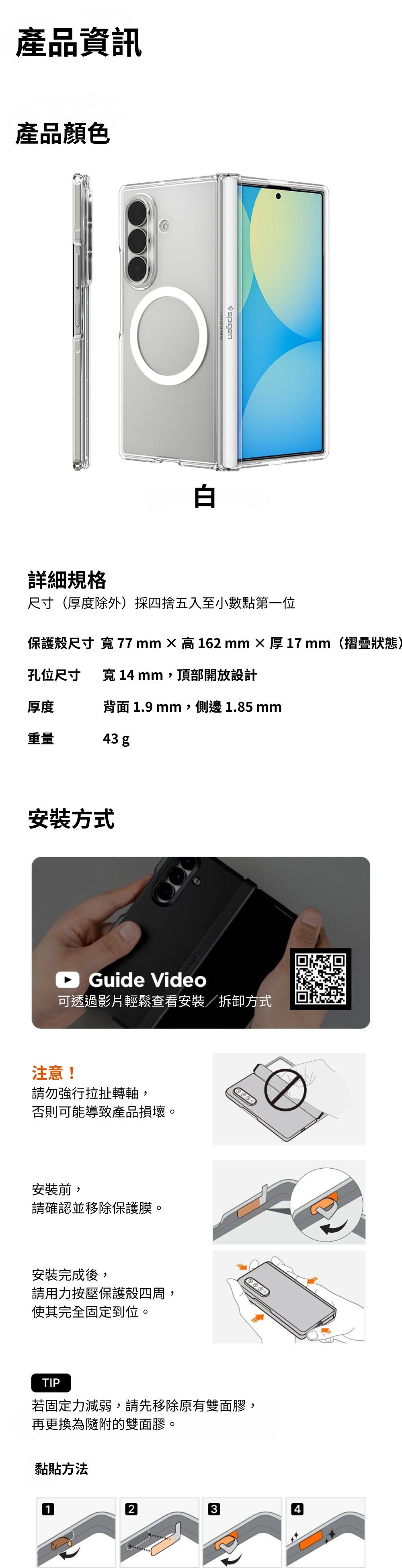 產品說明圖 12