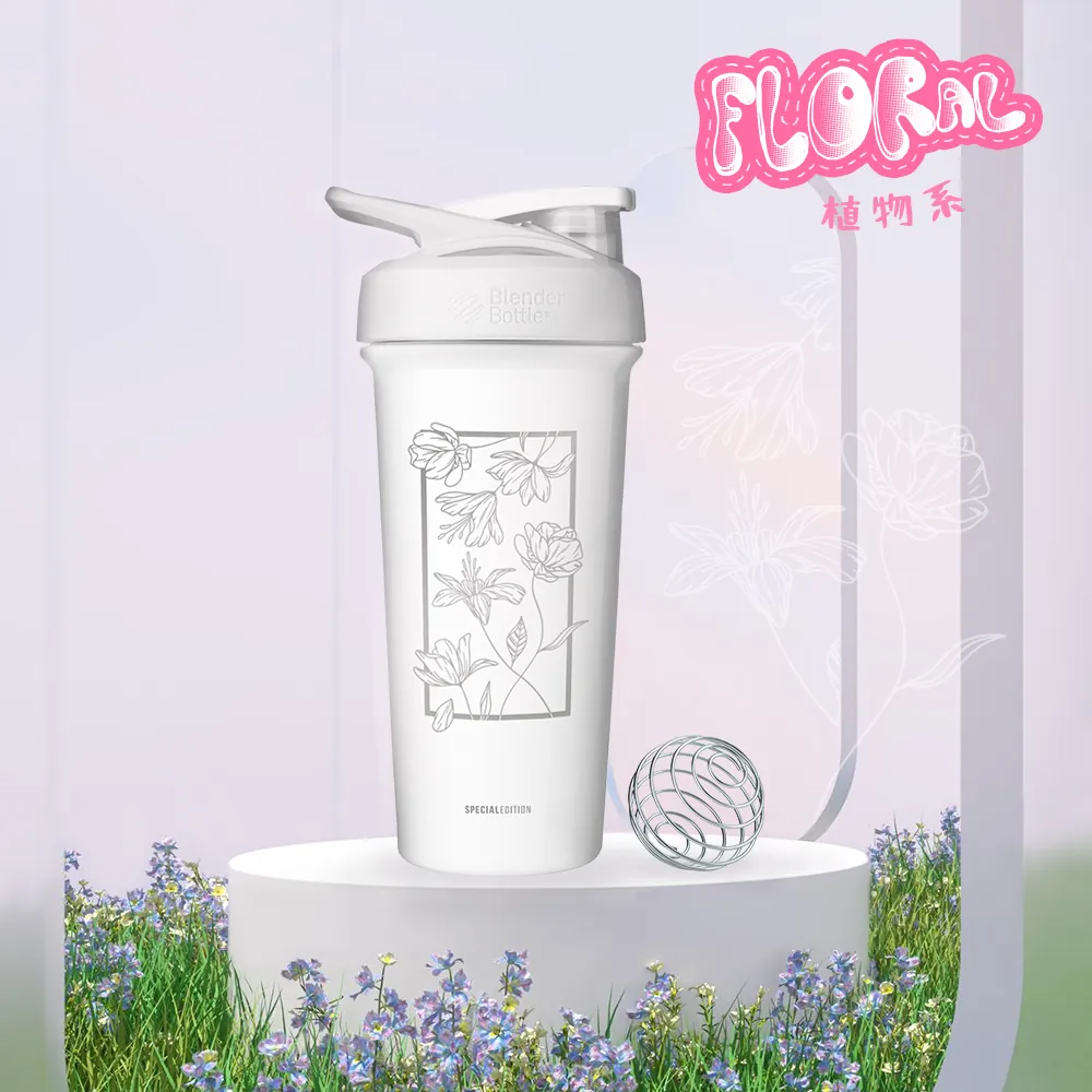美國 Blender Bottle Strada Sleek 25oz 不鏽鋼保溫保冰杯 | 植物系