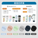 Finders® 杯瓶矽膠保護套