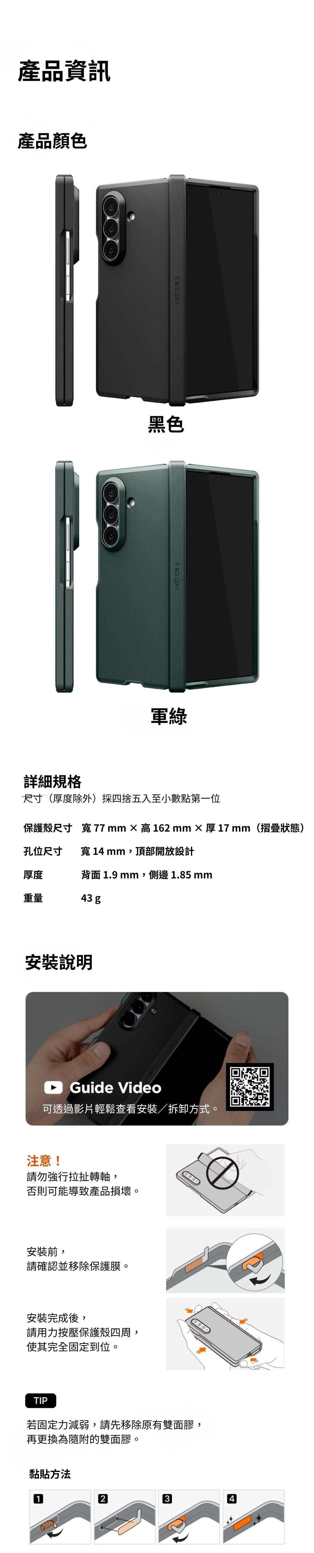 產品說明圖 9