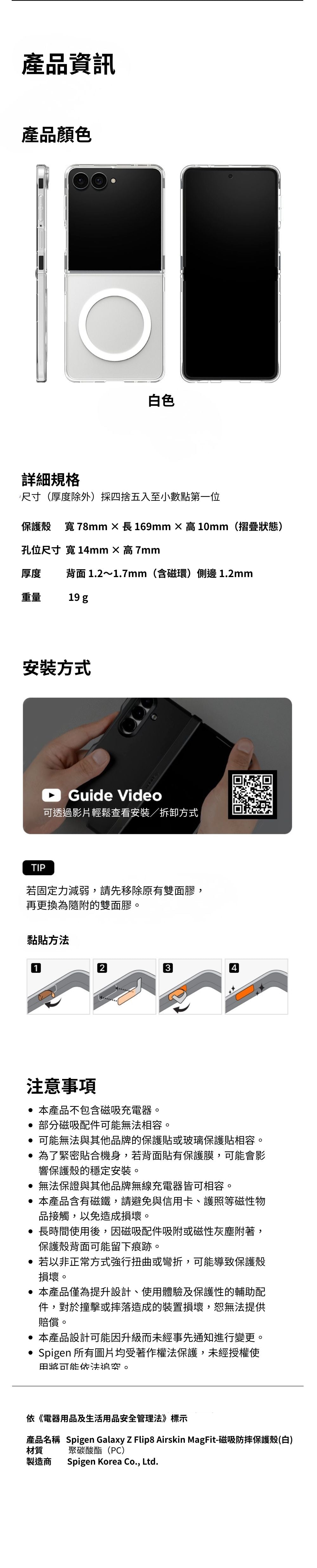 產品說明圖 9