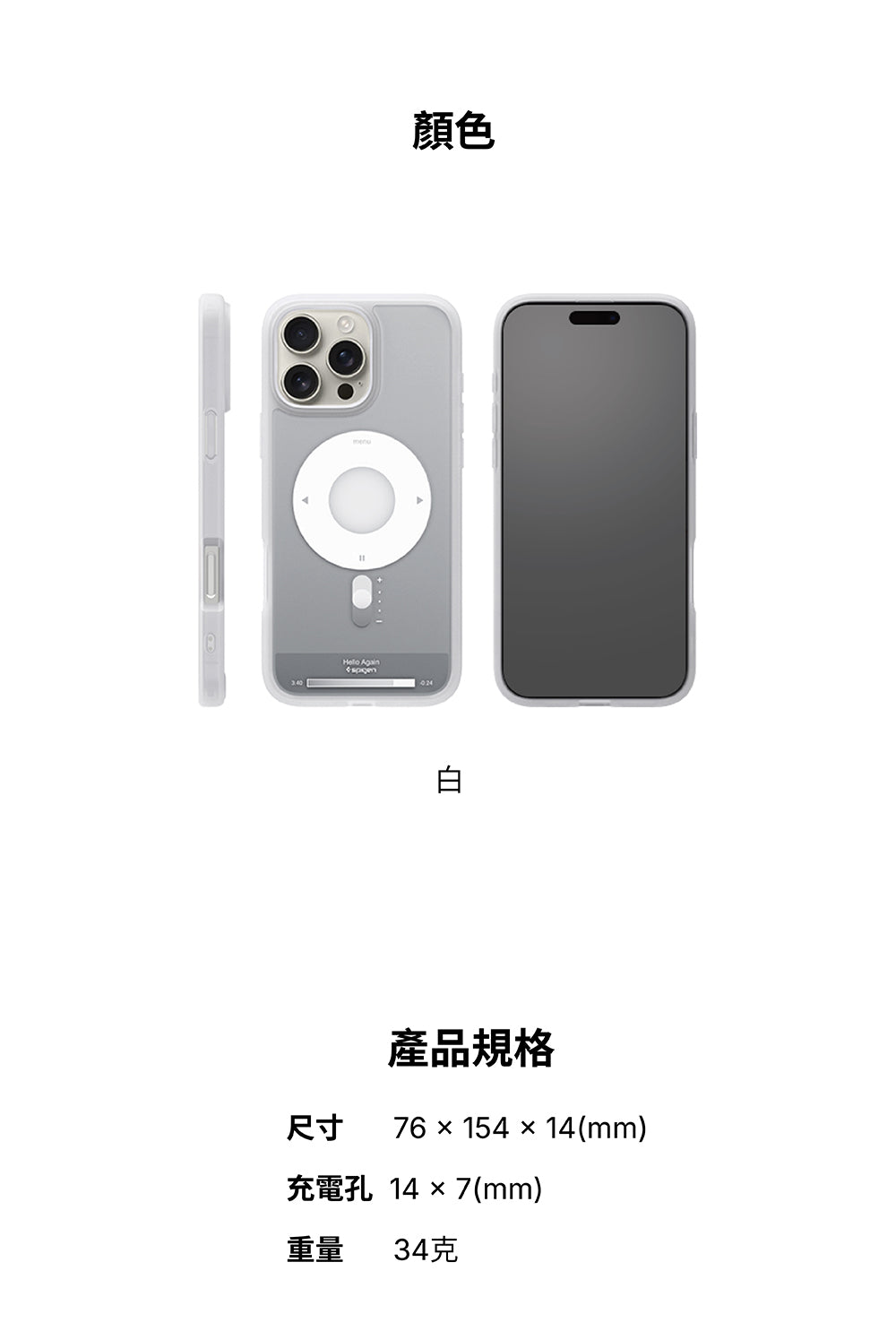 產品說明圖 18