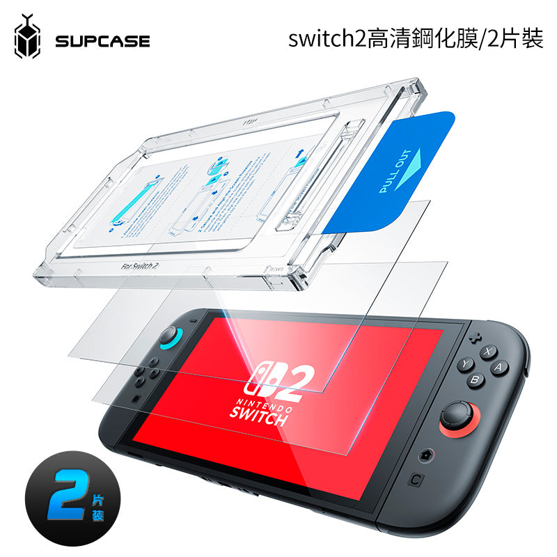 SUPCASE Nintendo Switch 2 螢幕保護貼(2入組)