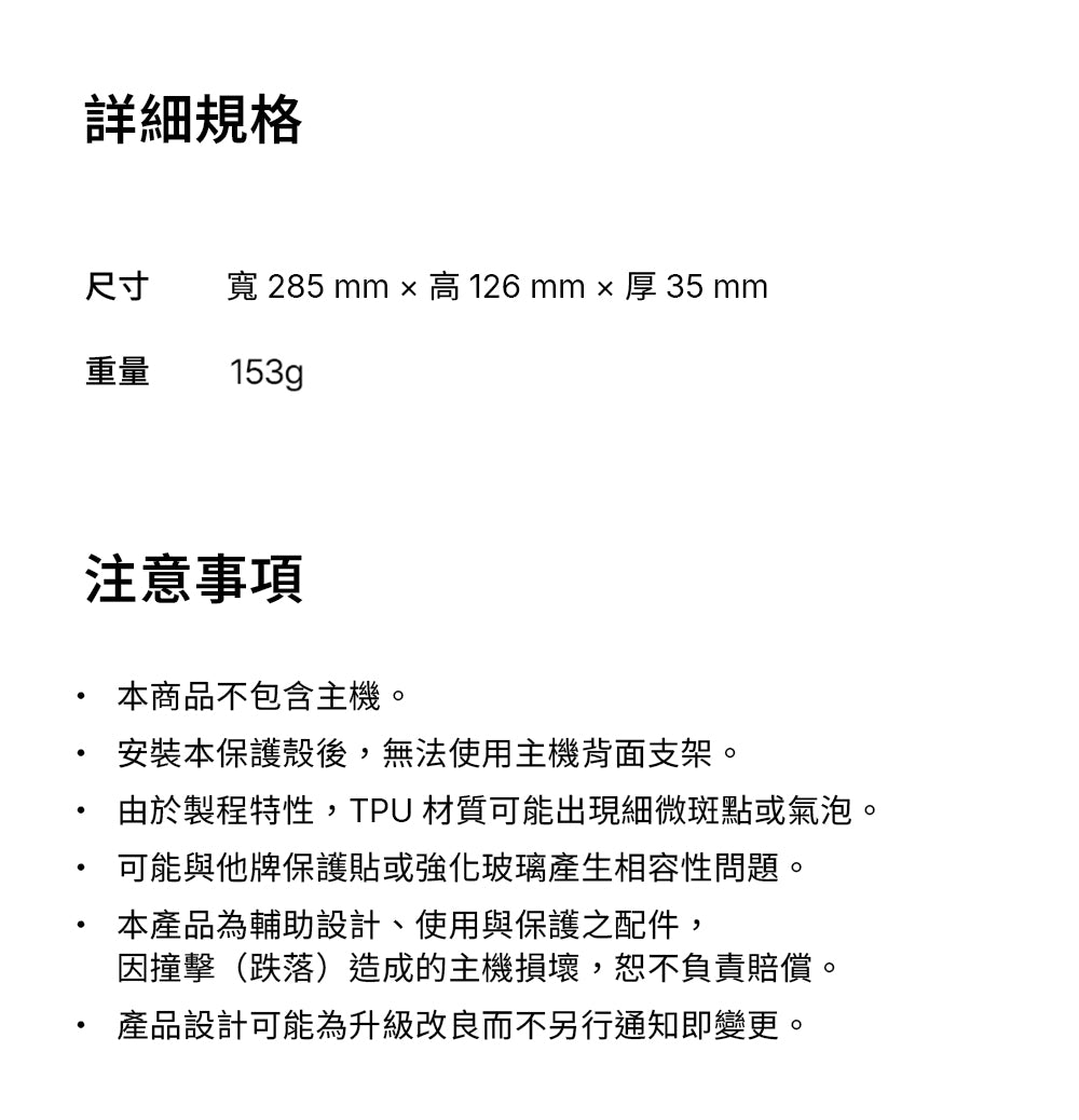 產品說明圖 11