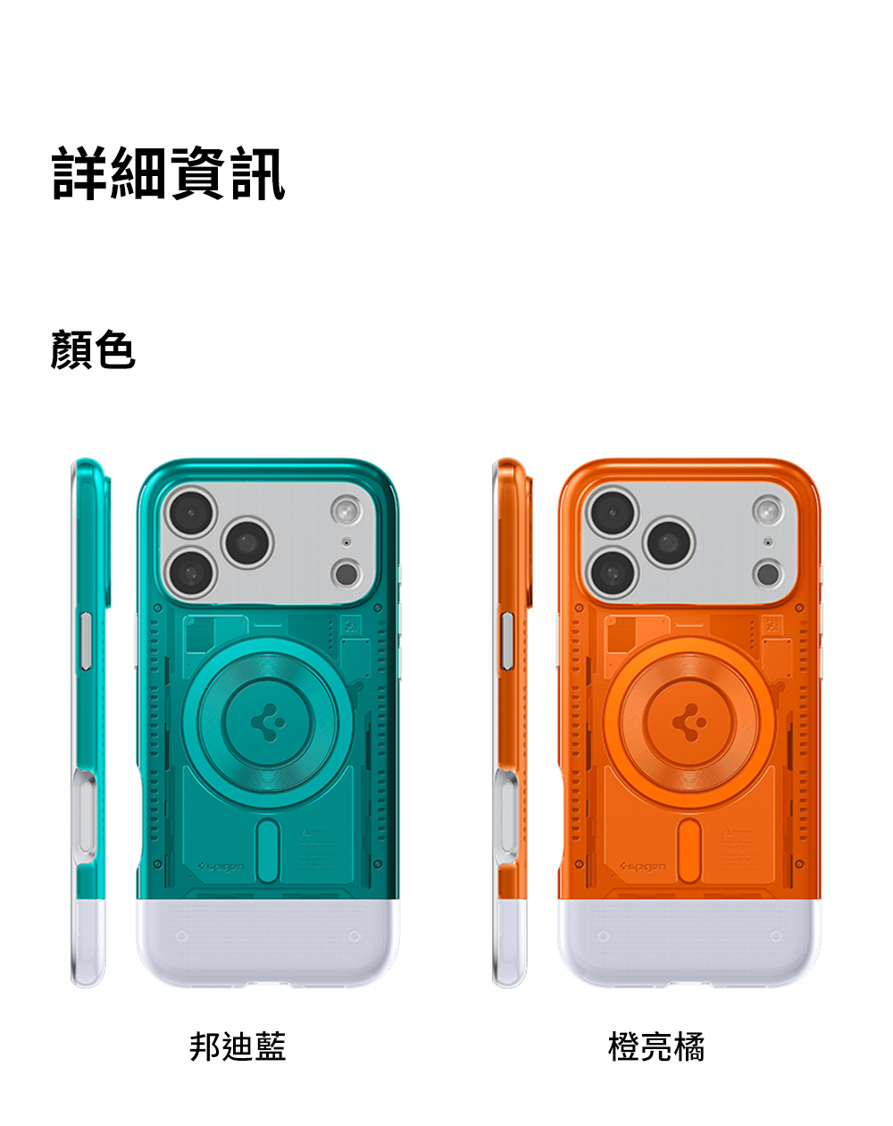 產品說明圖 8