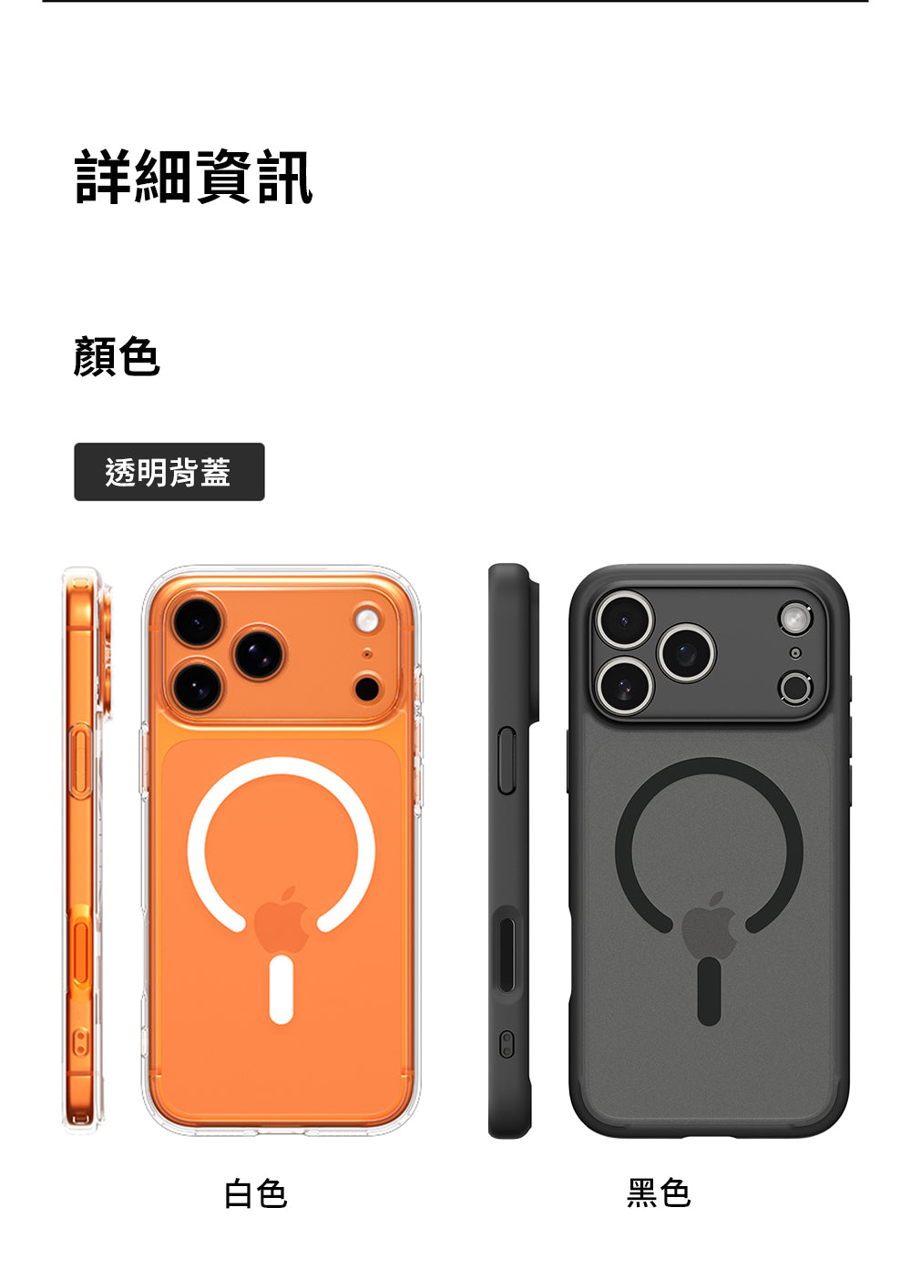 產品說明圖 9