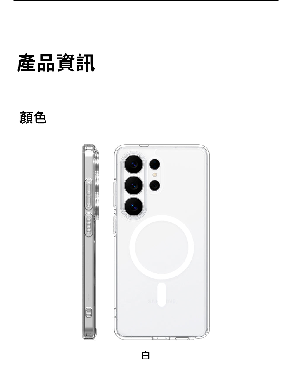 產品說明圖 29