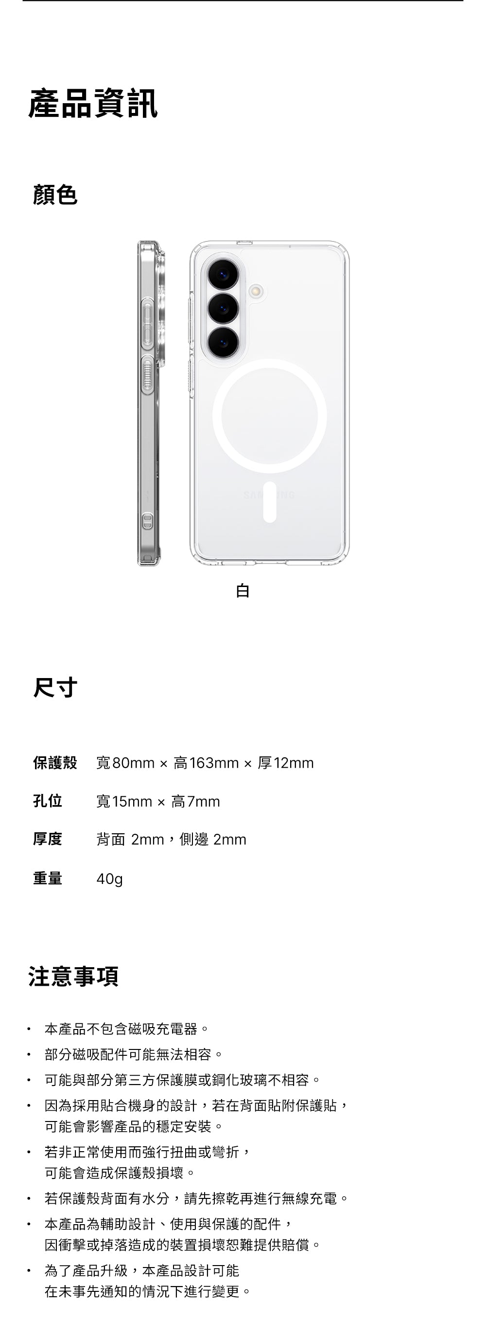 產品說明圖 2