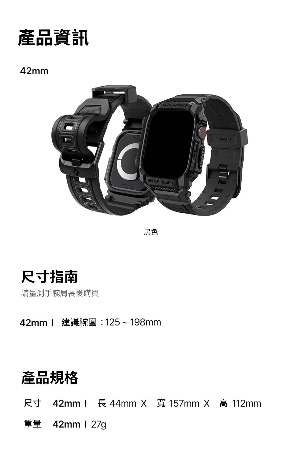 產品說明圖 8
