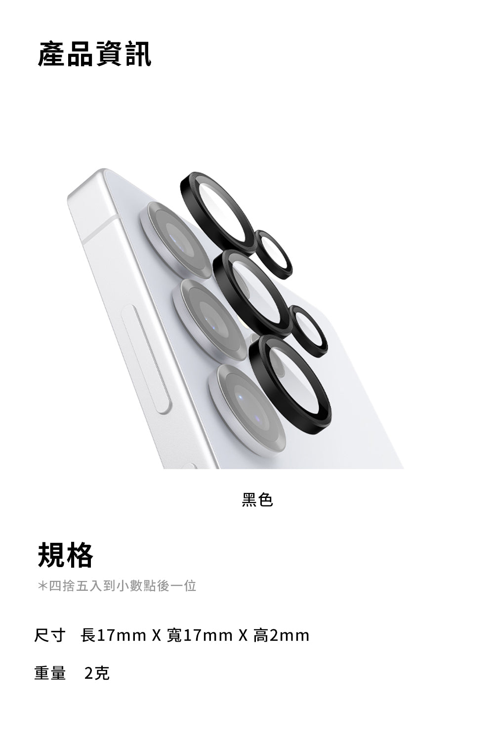 產品說明圖 6